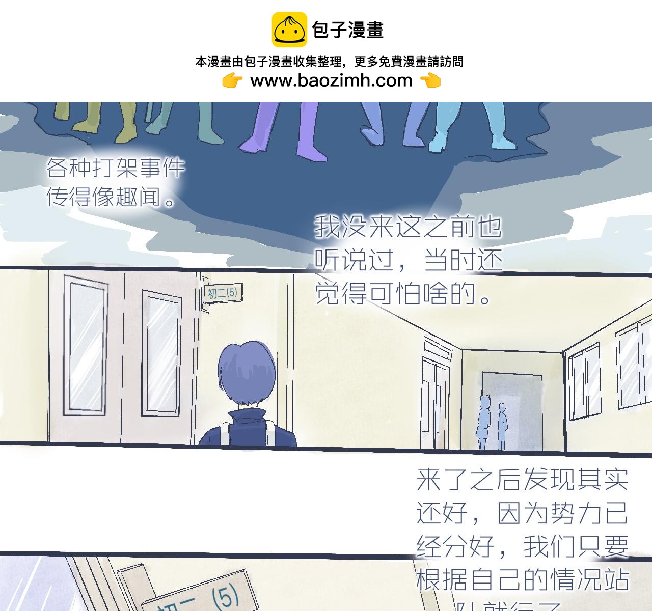 奇怪的氛围-第12话