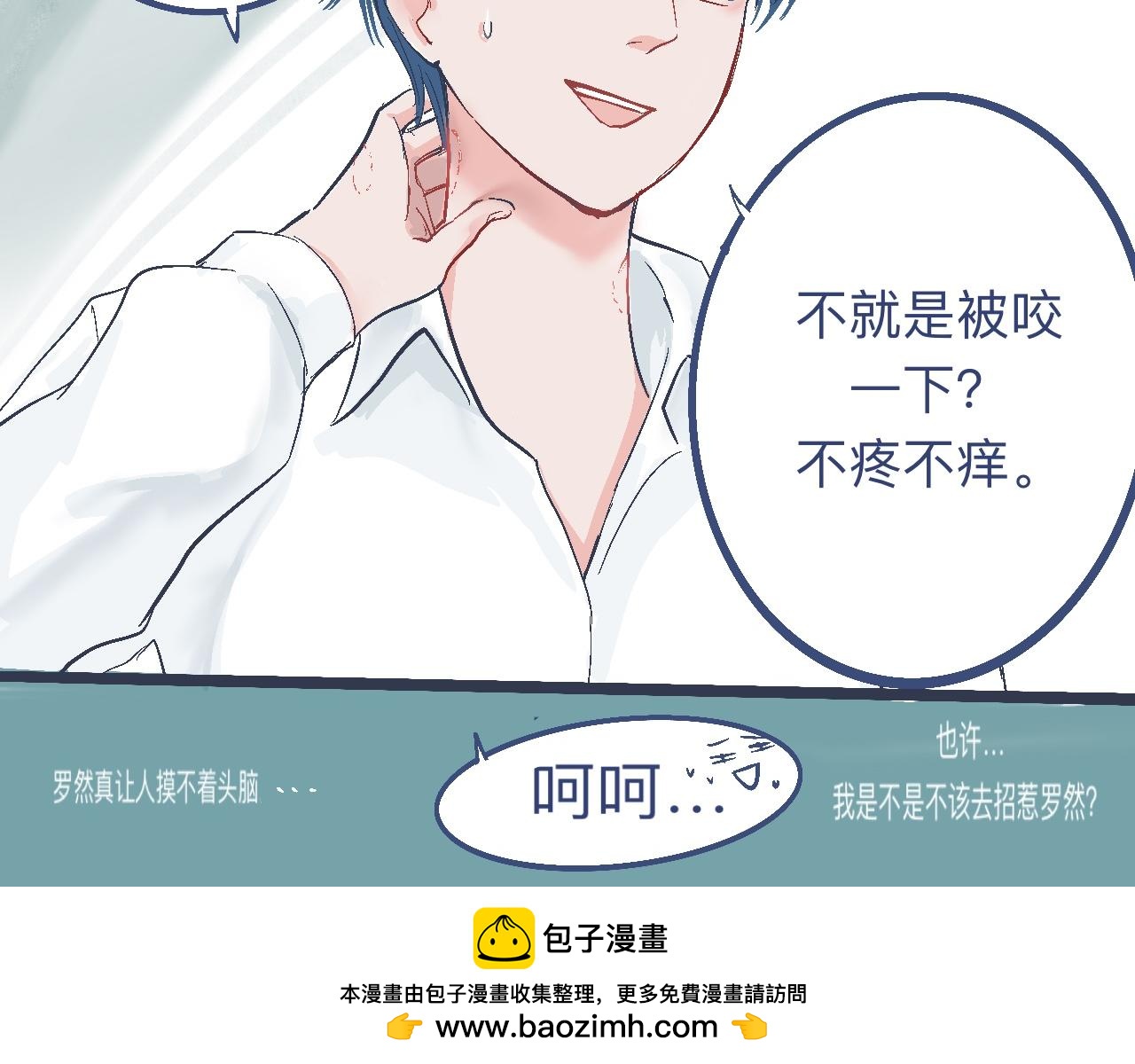 奇怪的氛围-第12话