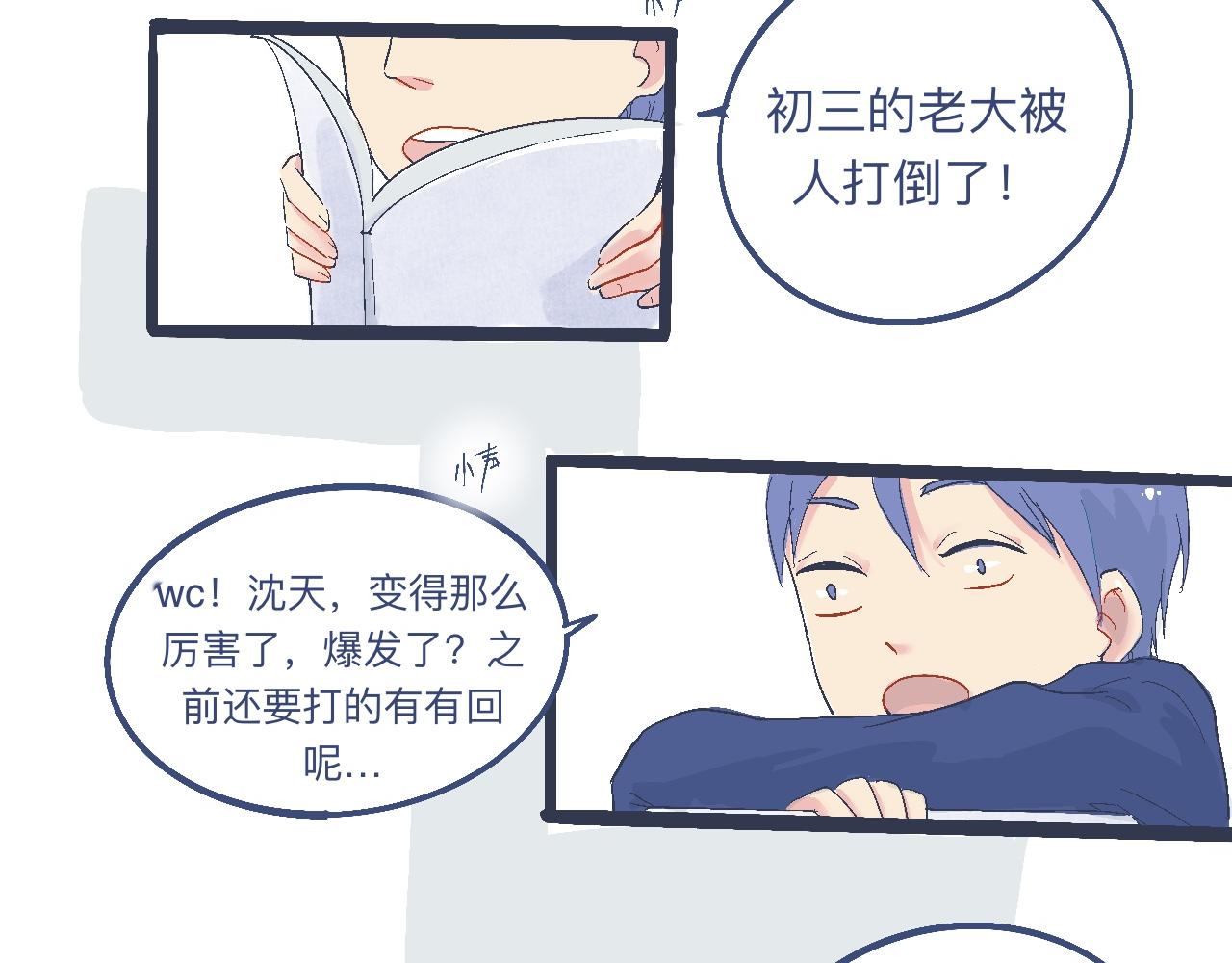 奇怪的氛围-第12话