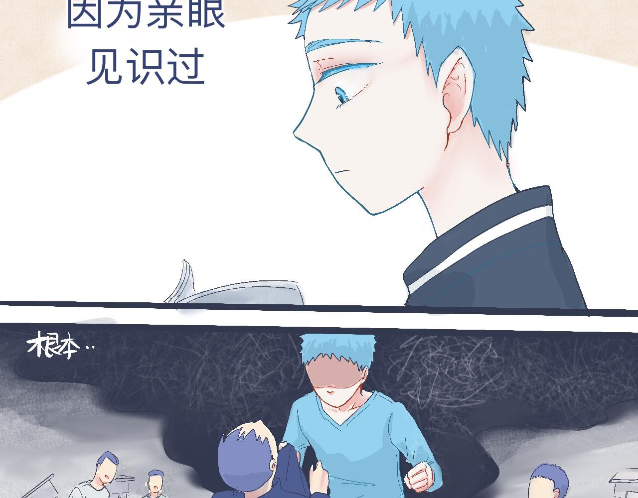 奇怪的氛围-第12话