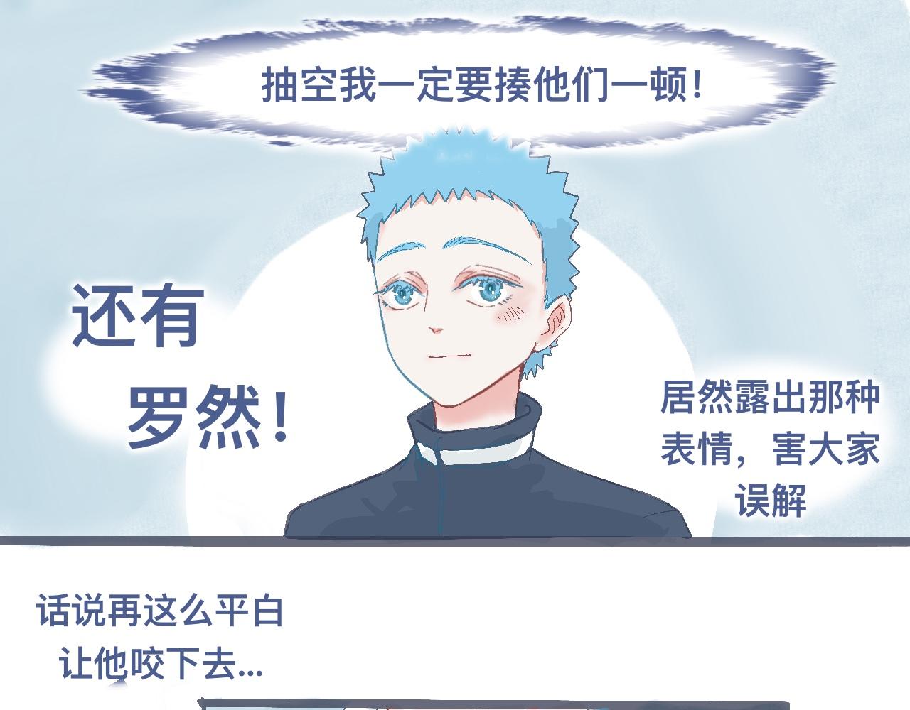 我的打手不可能是怪物 - 強詞奪理的偷襲 - 3