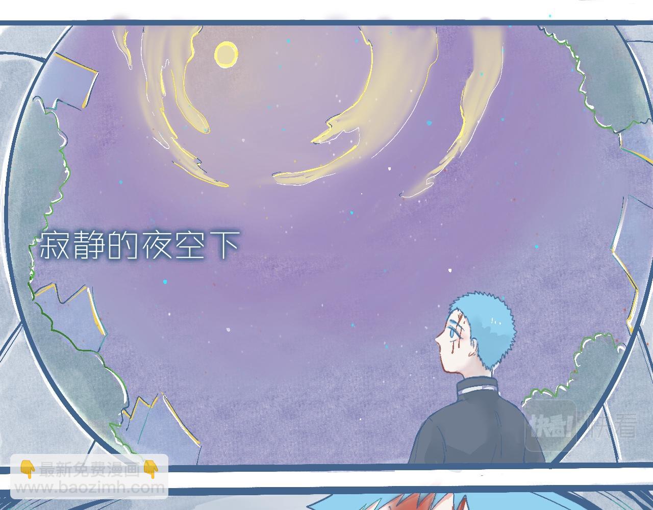 我的打手不可能是怪物 - 與他的約定 - 3