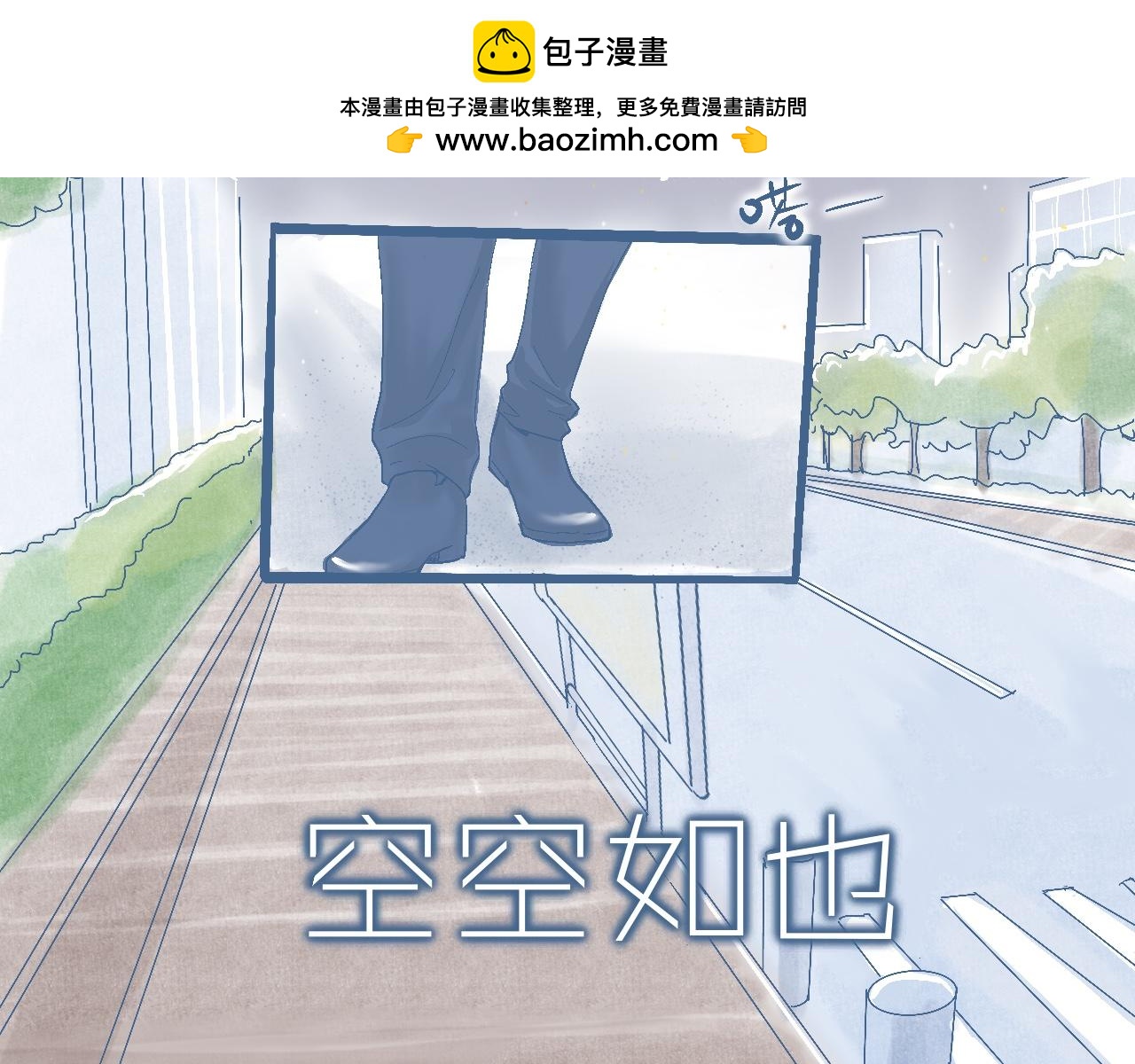 我的打手不可能是怪物 - 與他的約定 - 2