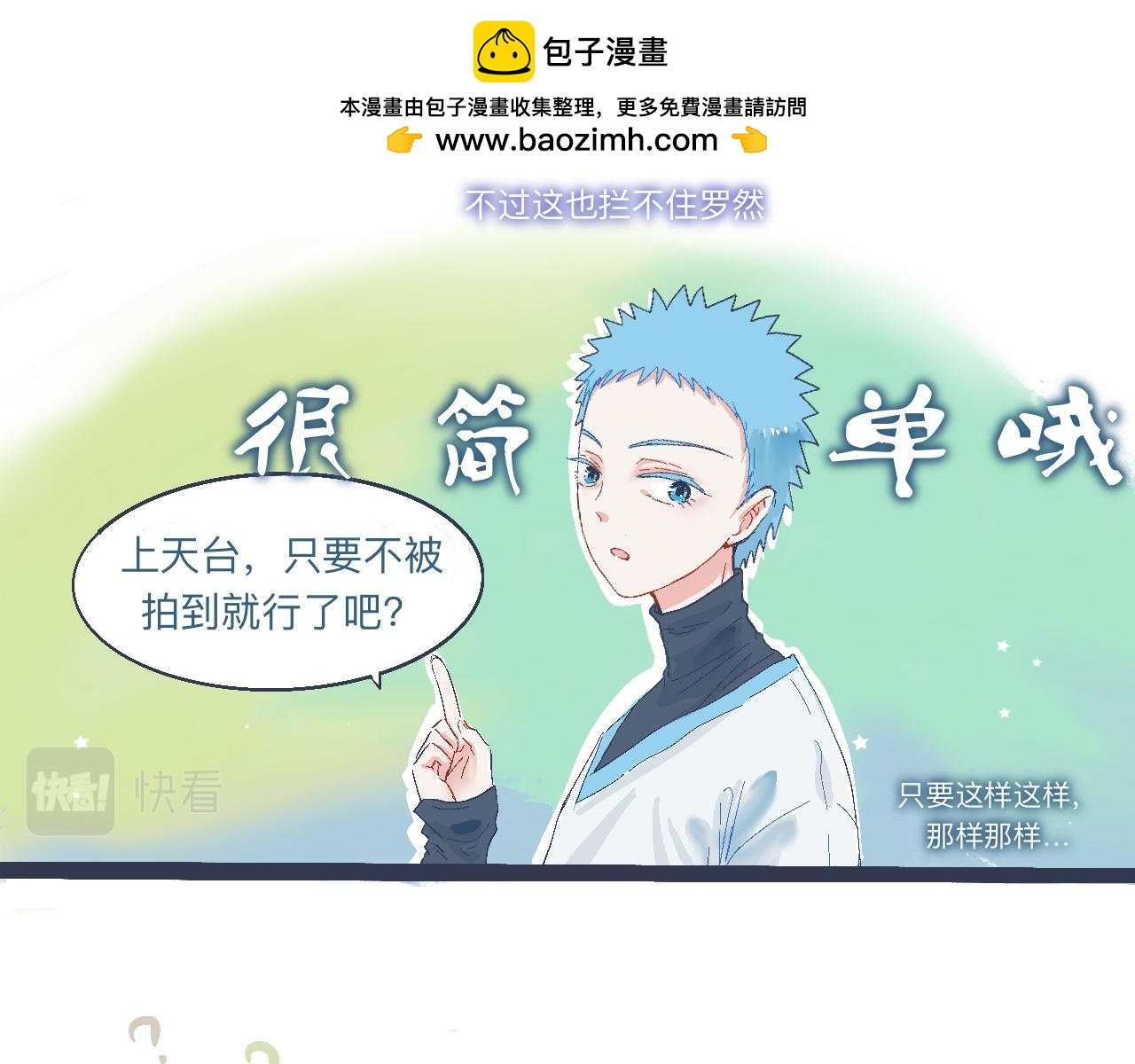 我的打手不可能是怪物 - 問題的解決 - 1
