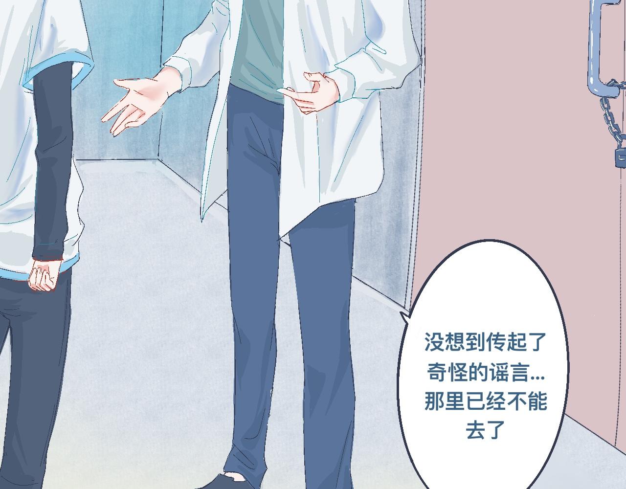 我的打手不可能是怪物 - 問題的解決 - 4