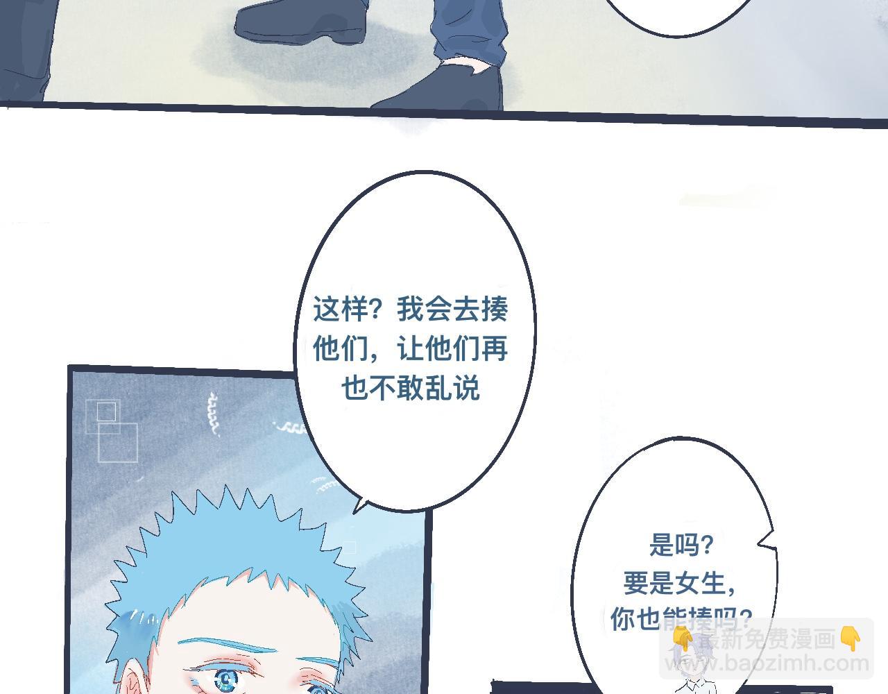 我的打手不可能是怪物 - 問題的解決 - 1