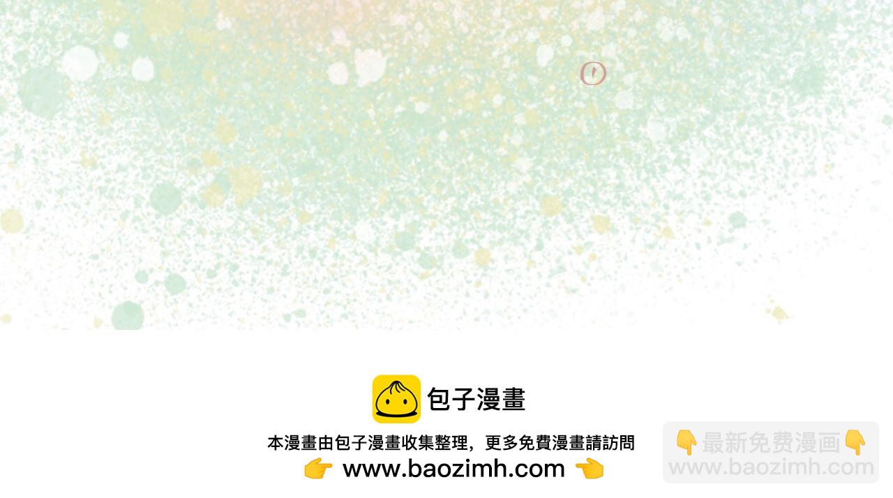 我的打手不可能是怪物 - 他的心情 - 6