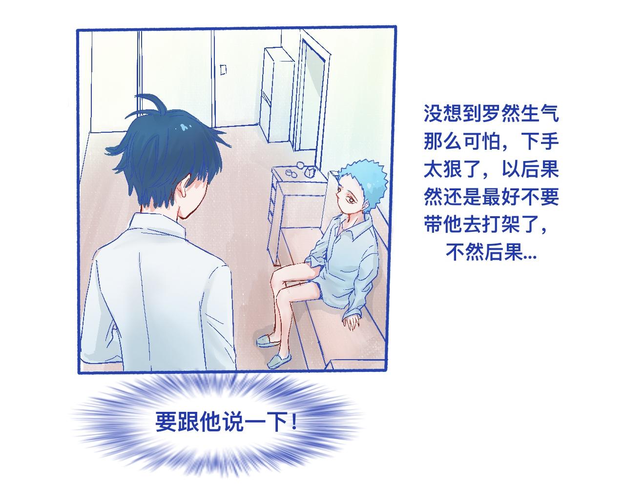 他的决定-第26话