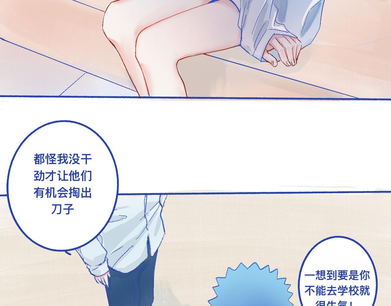 他的决定-第26话