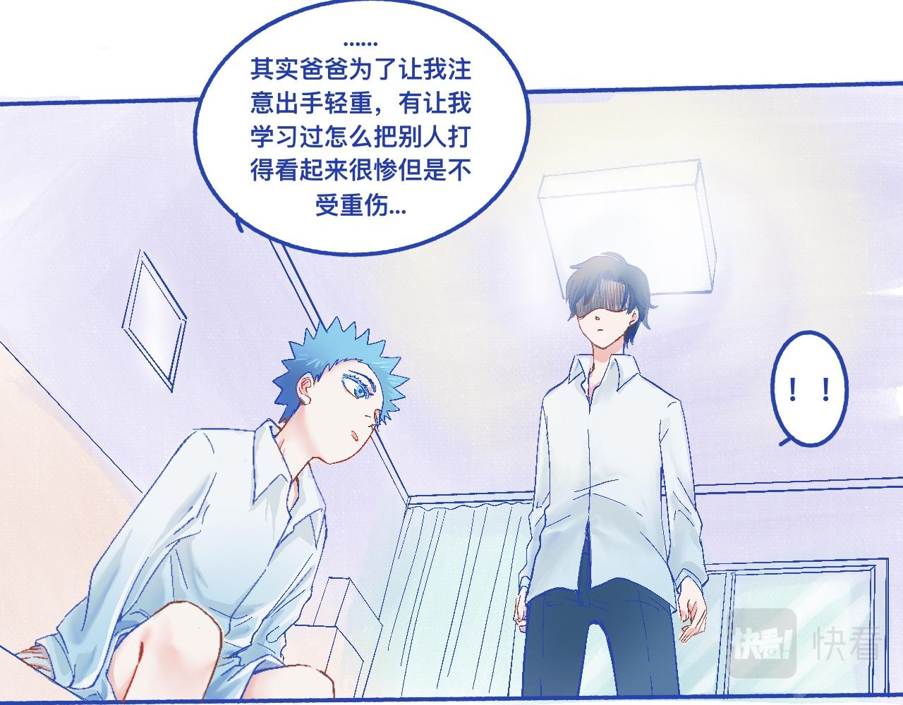 他的决定-第26话