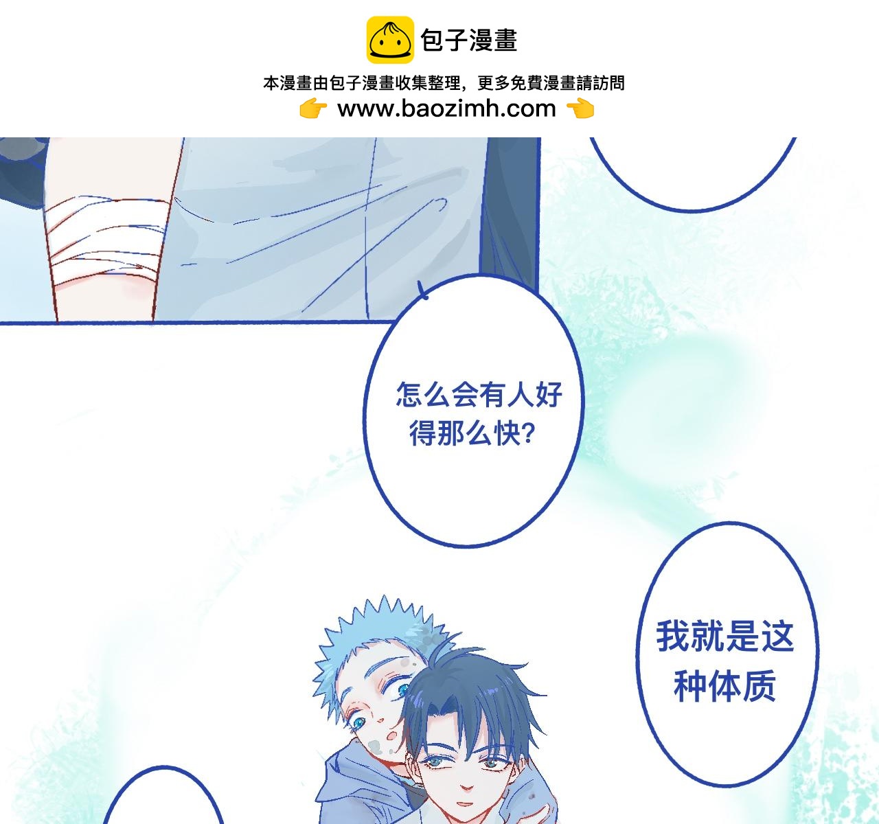 他的决定-第26话