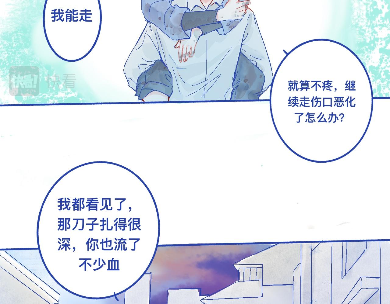 他的决定-第26话