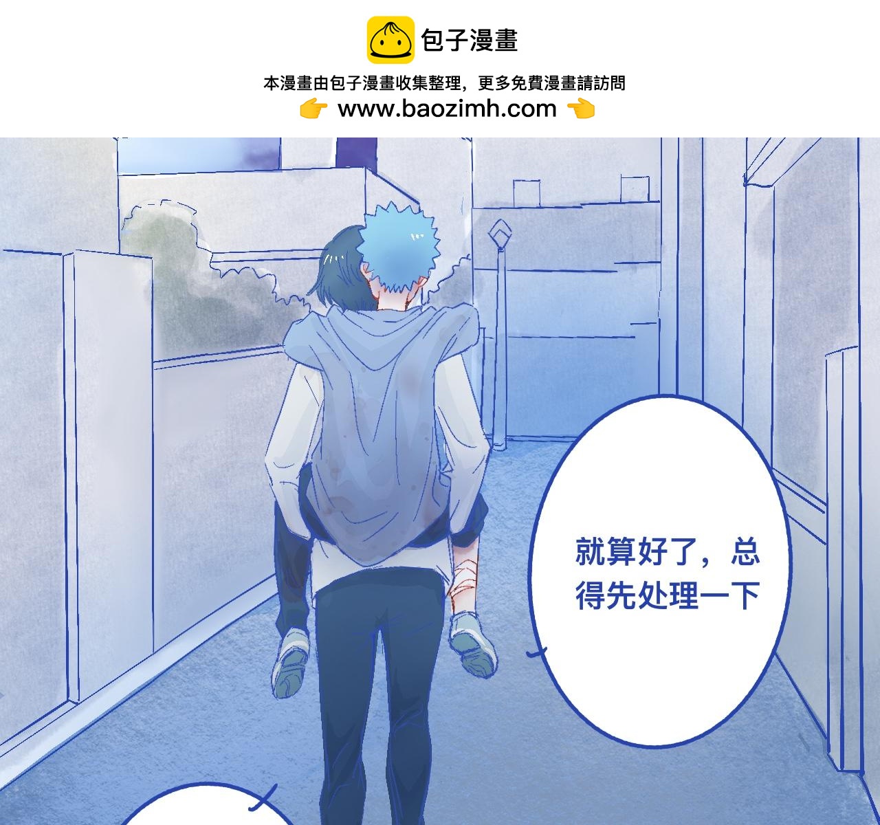 他的决定-第26话