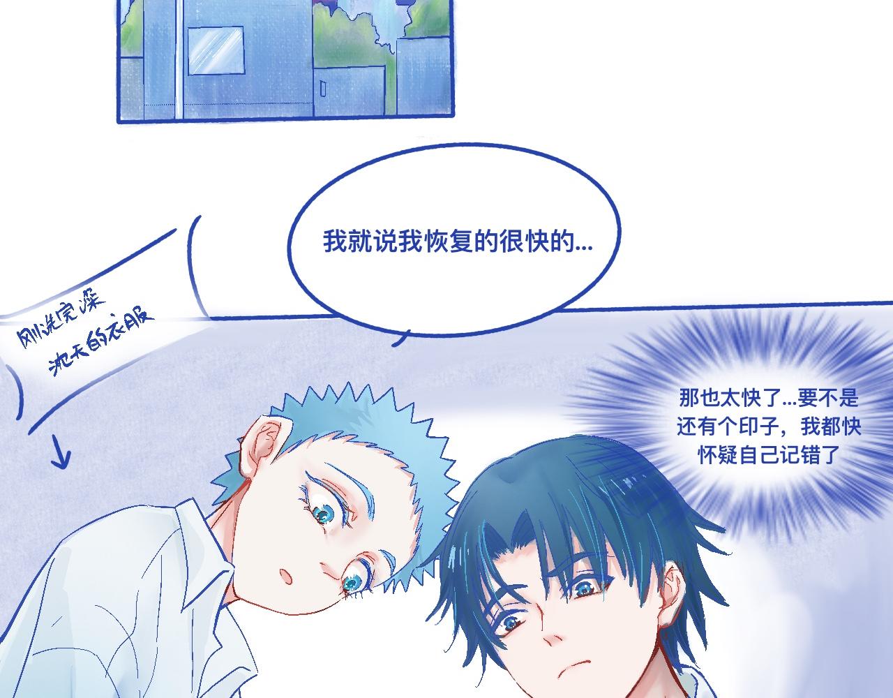 他的决定-第26话