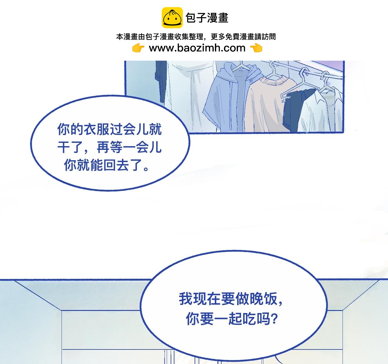 我的打手不可能是怪物 - 他的發現 - 2