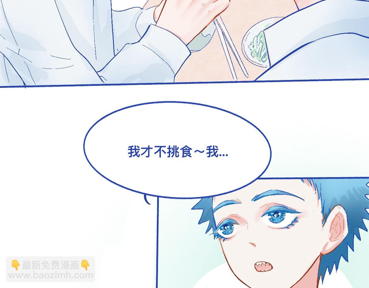 我的打手不可能是怪物 - 他的發現 - 5