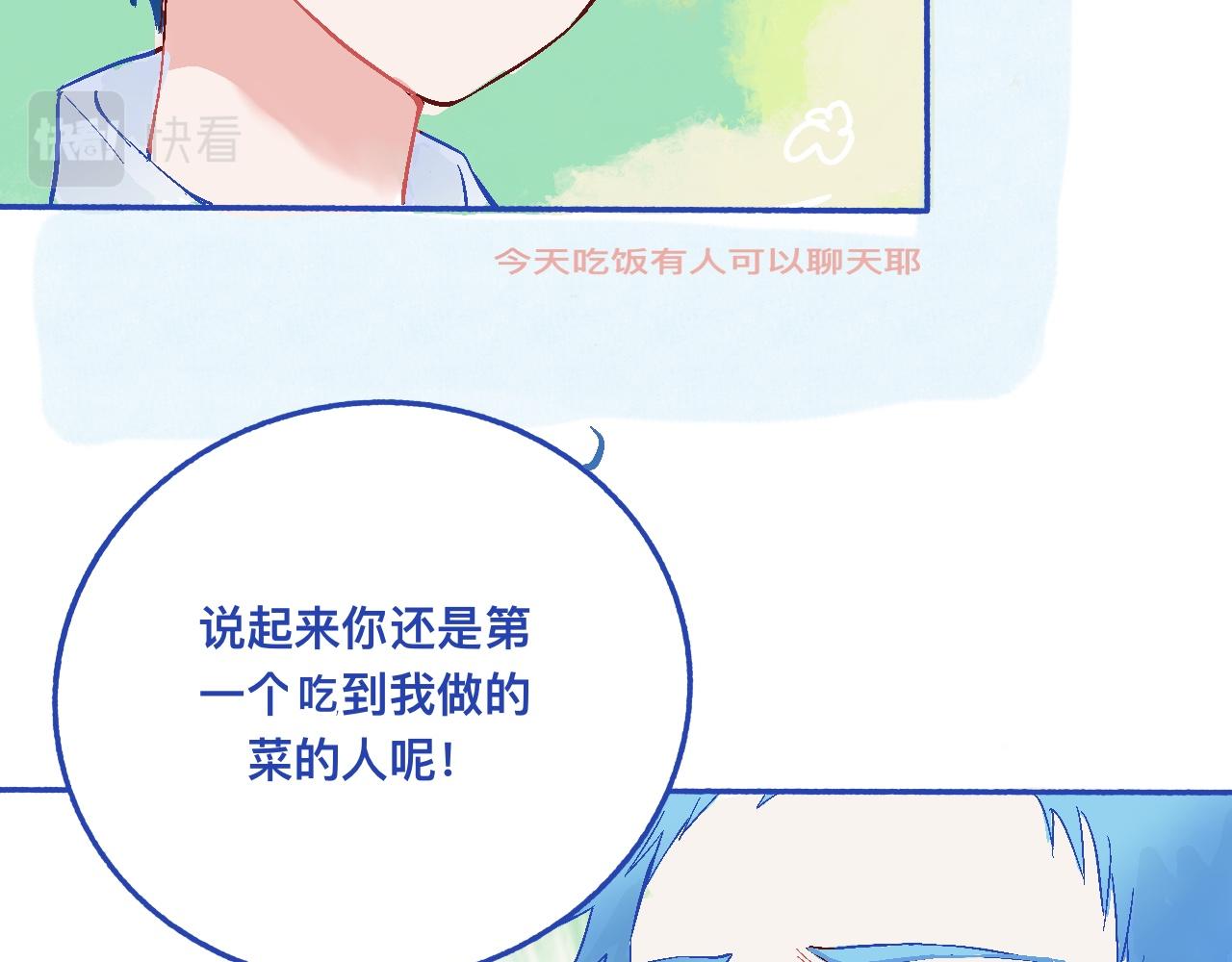我的打手不可能是怪物 - 他的發現 - 1