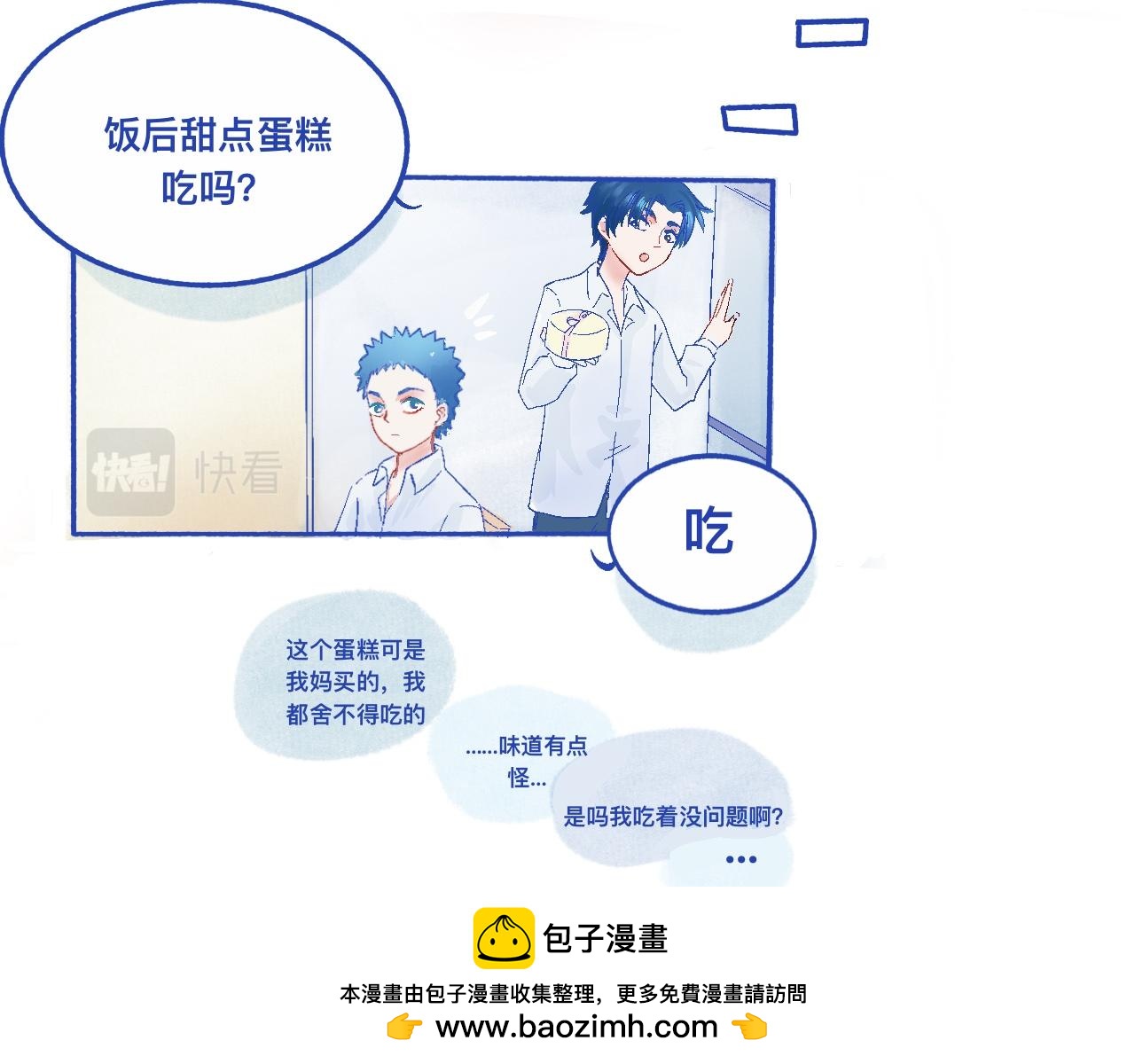 我的打手不可能是怪物 - 他的發現 - 8