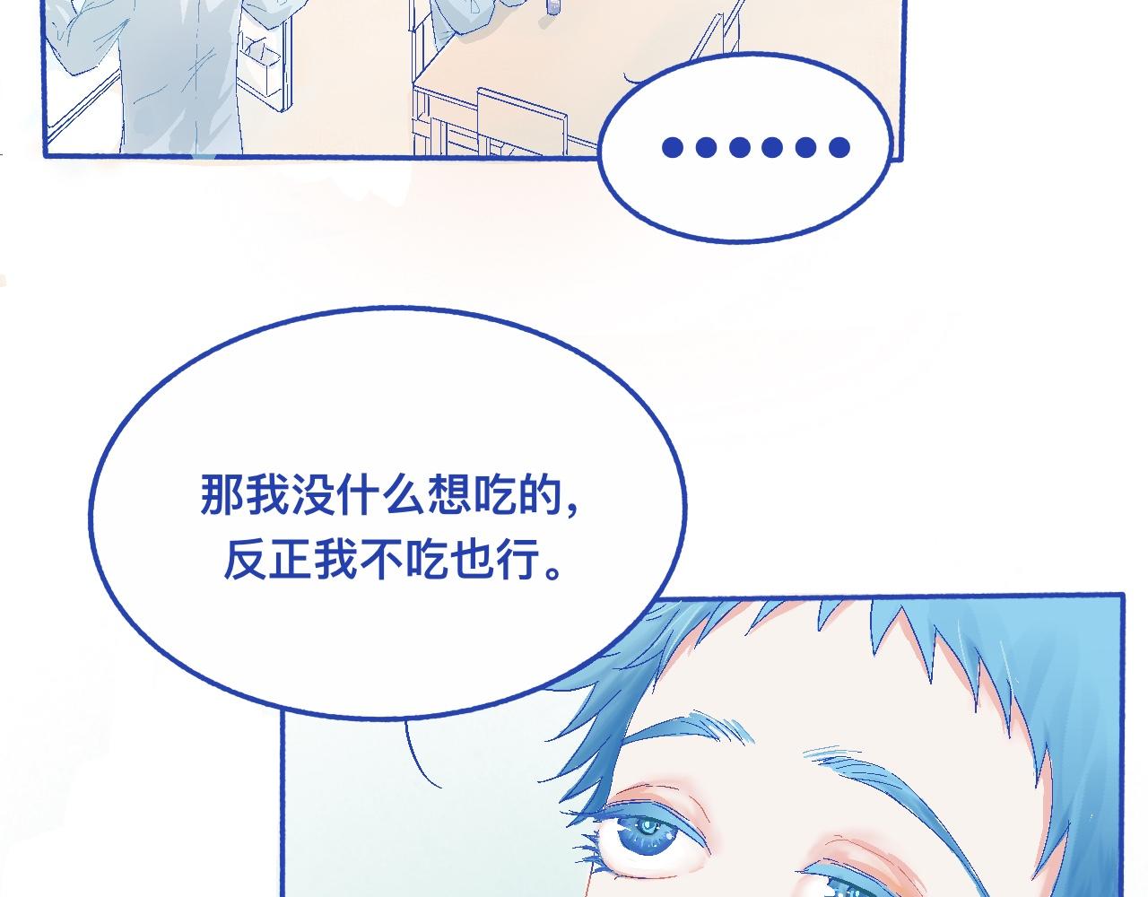我的打手不可能是怪物 - 他的發現 - 5
