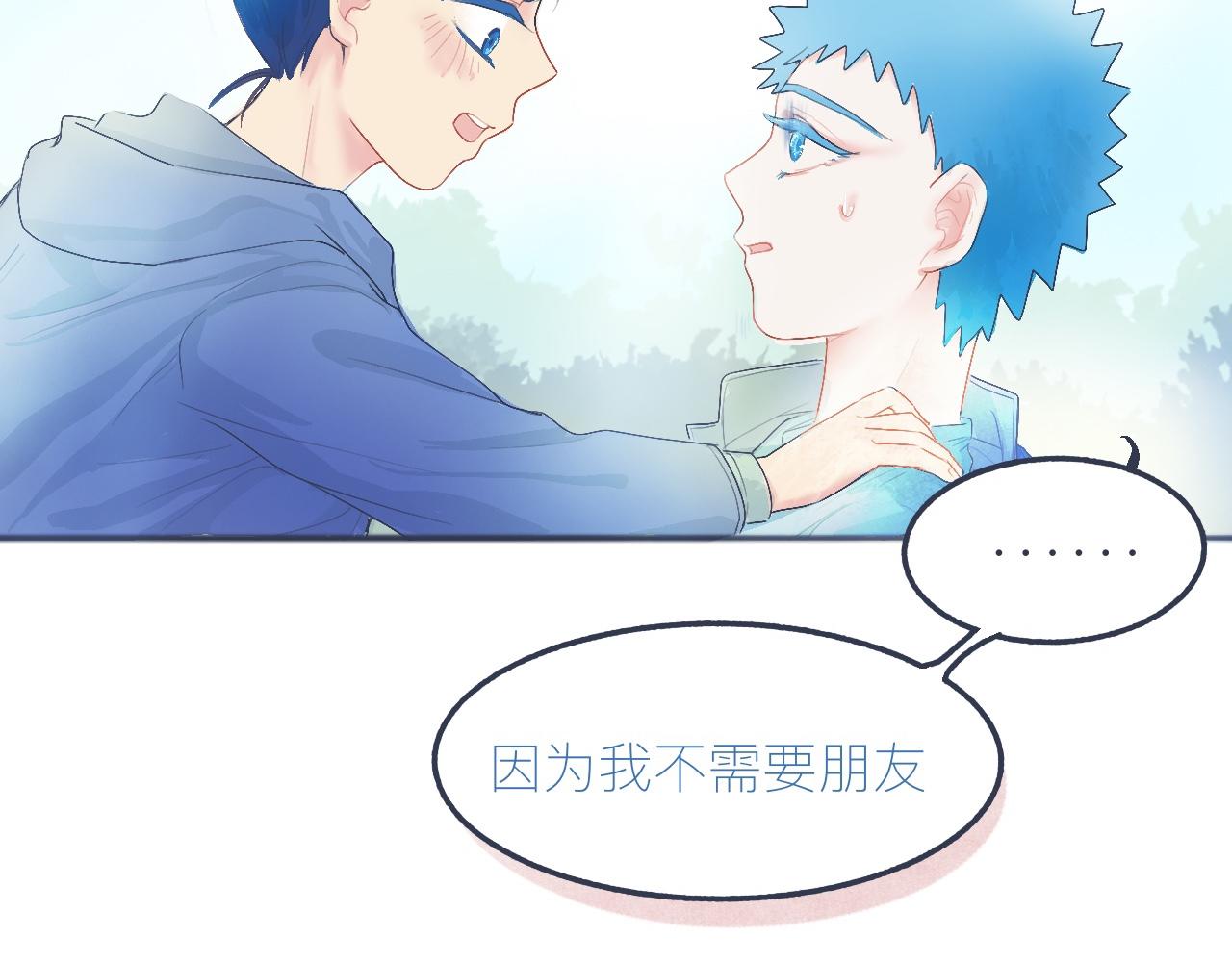 不是朋友的关系-第32话