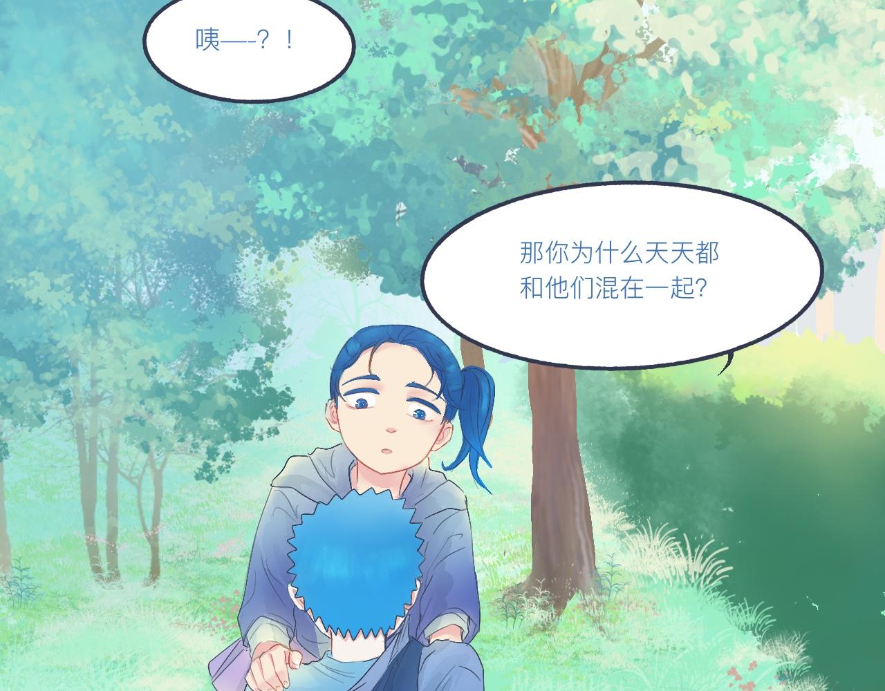 不是朋友的关系-第32话