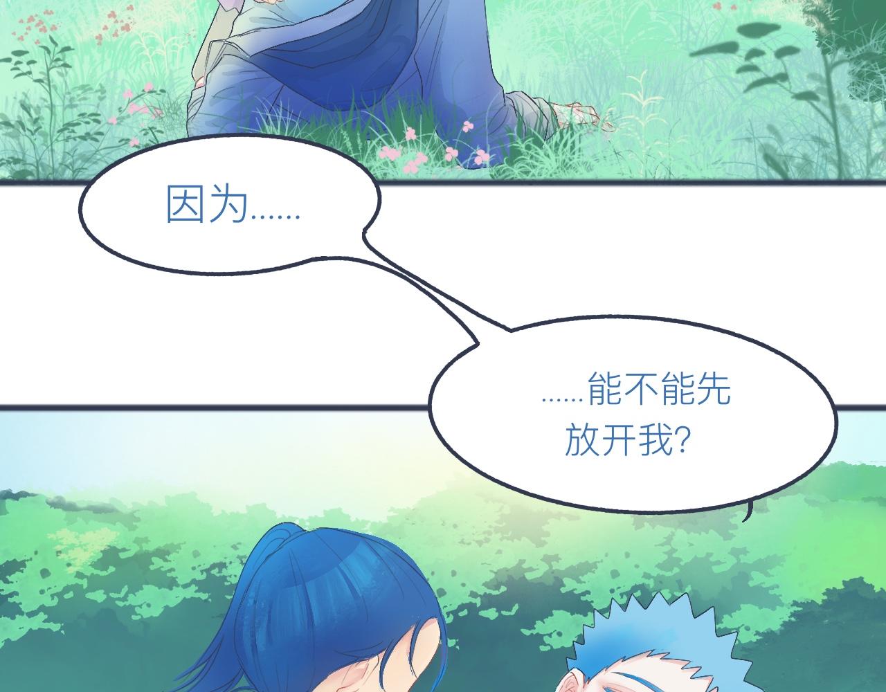 不是朋友的关系-第32话