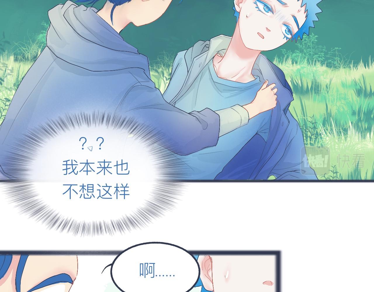 不是朋友的关系-第32话