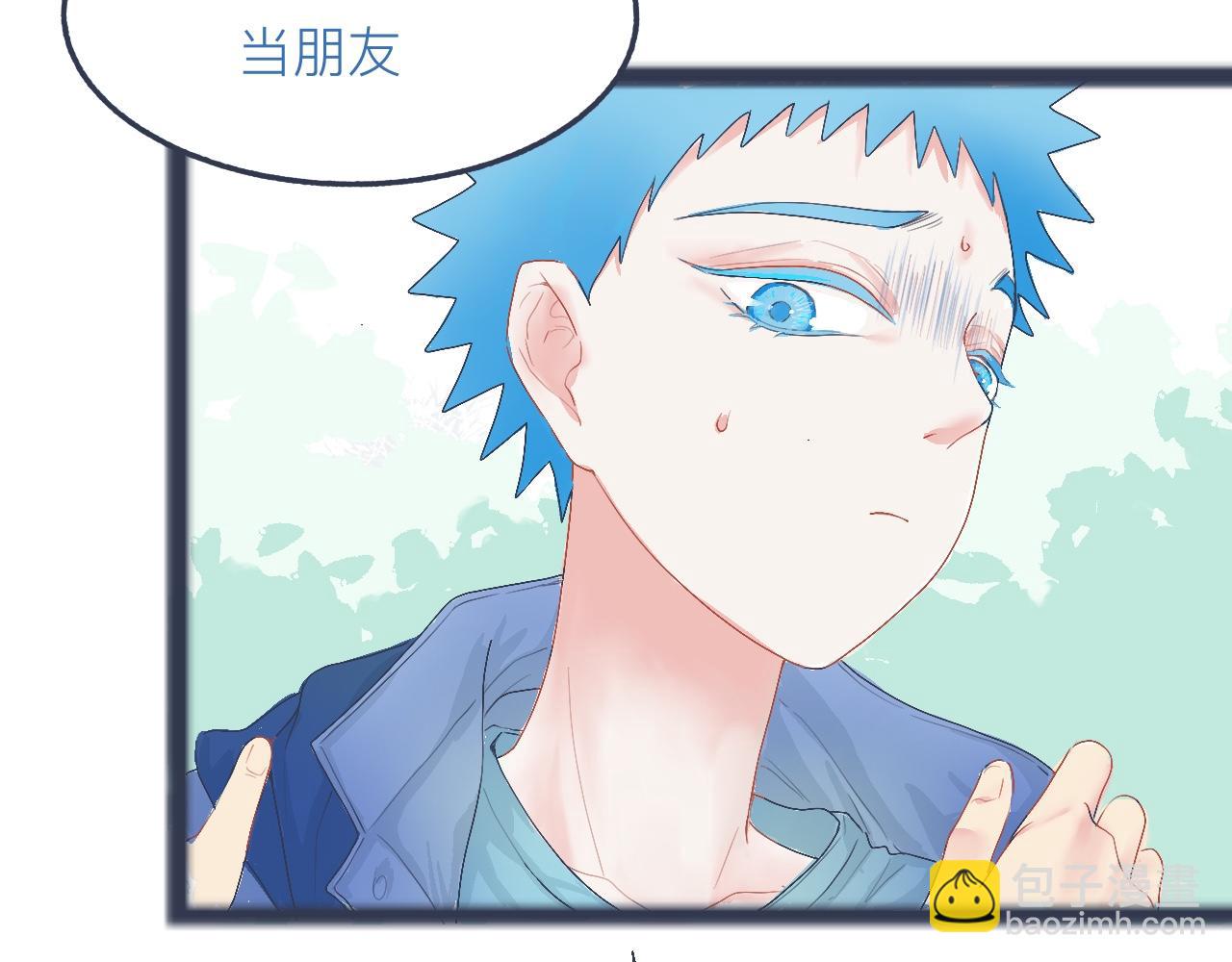 不是朋友的关系-第32话