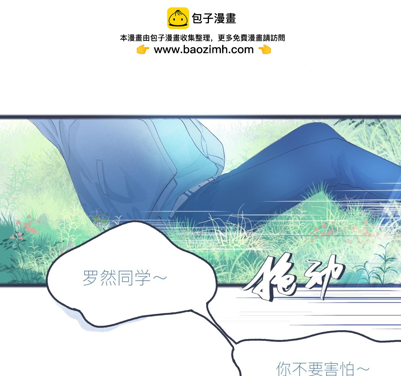 不是朋友的关系-第32话