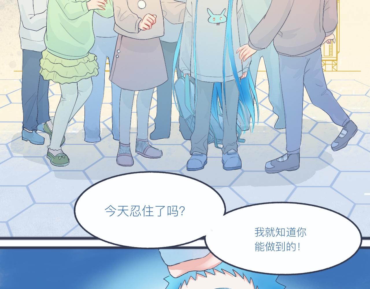 不是朋友的关系-第32话