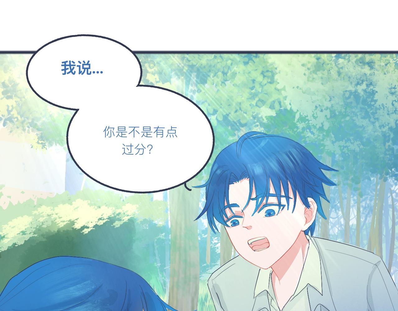 不是朋友的关系-第32话