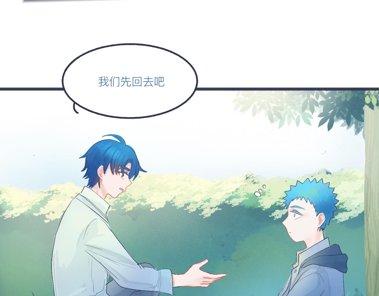 不是朋友的关系-第32话