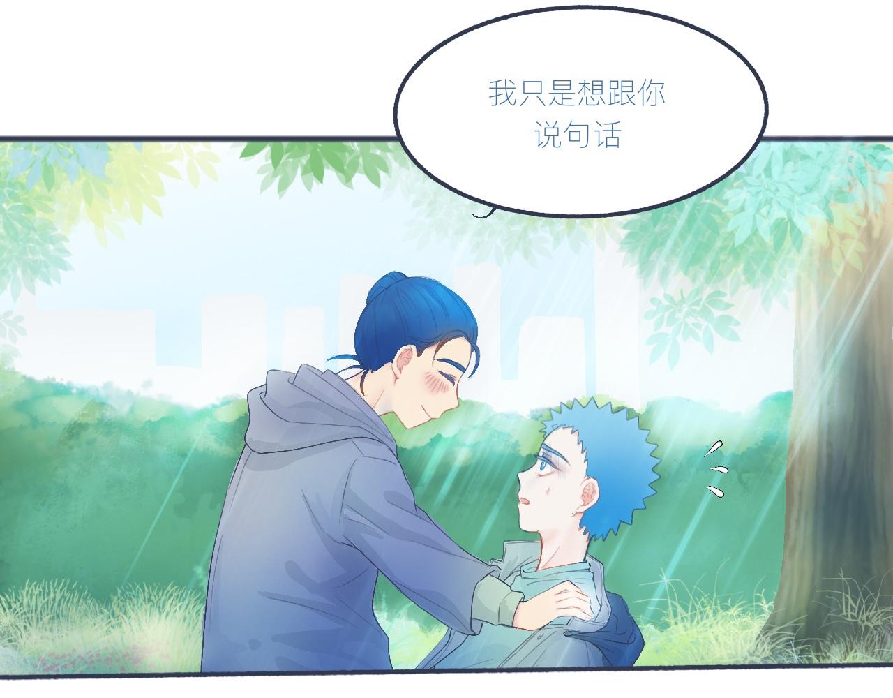 不是朋友的关系-第32话