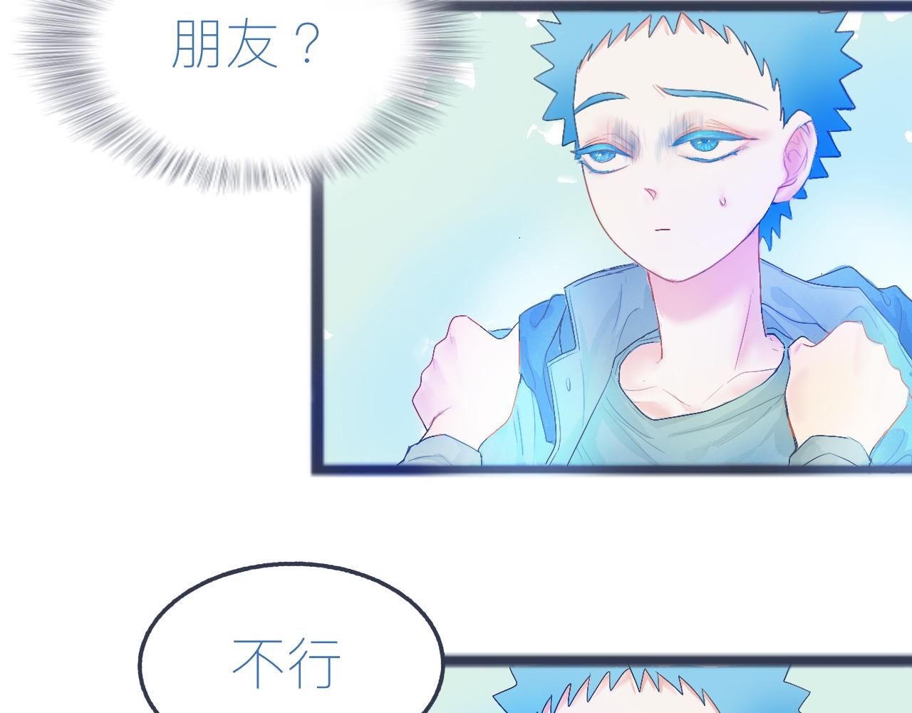 不是朋友的关系-第32话