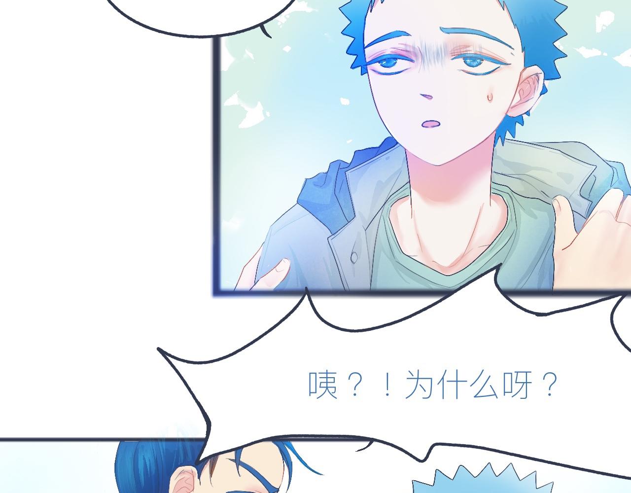 不是朋友的关系-第32话