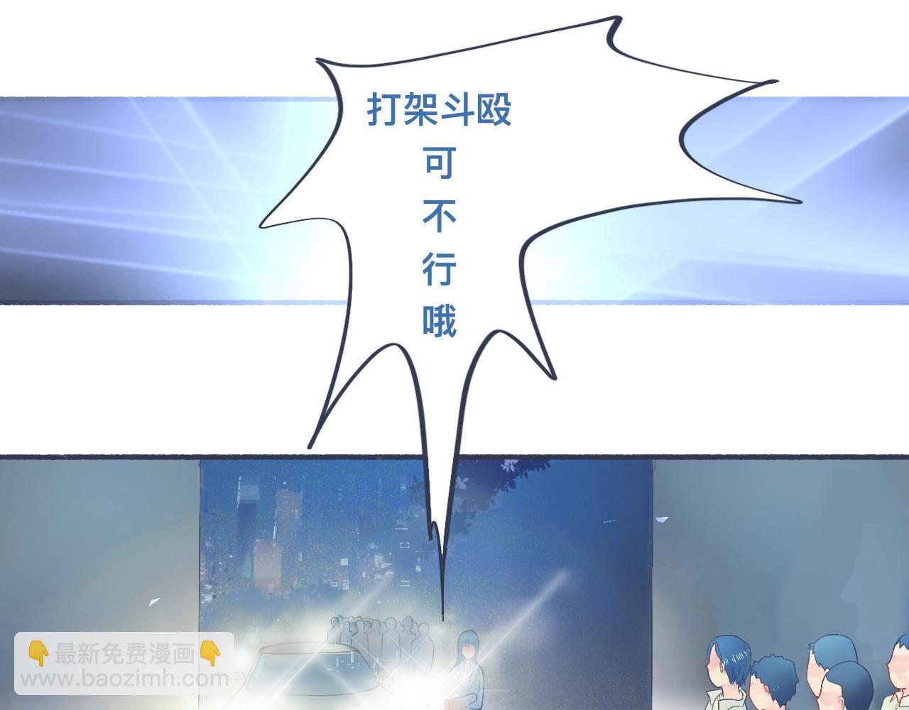 她的出现-第38话