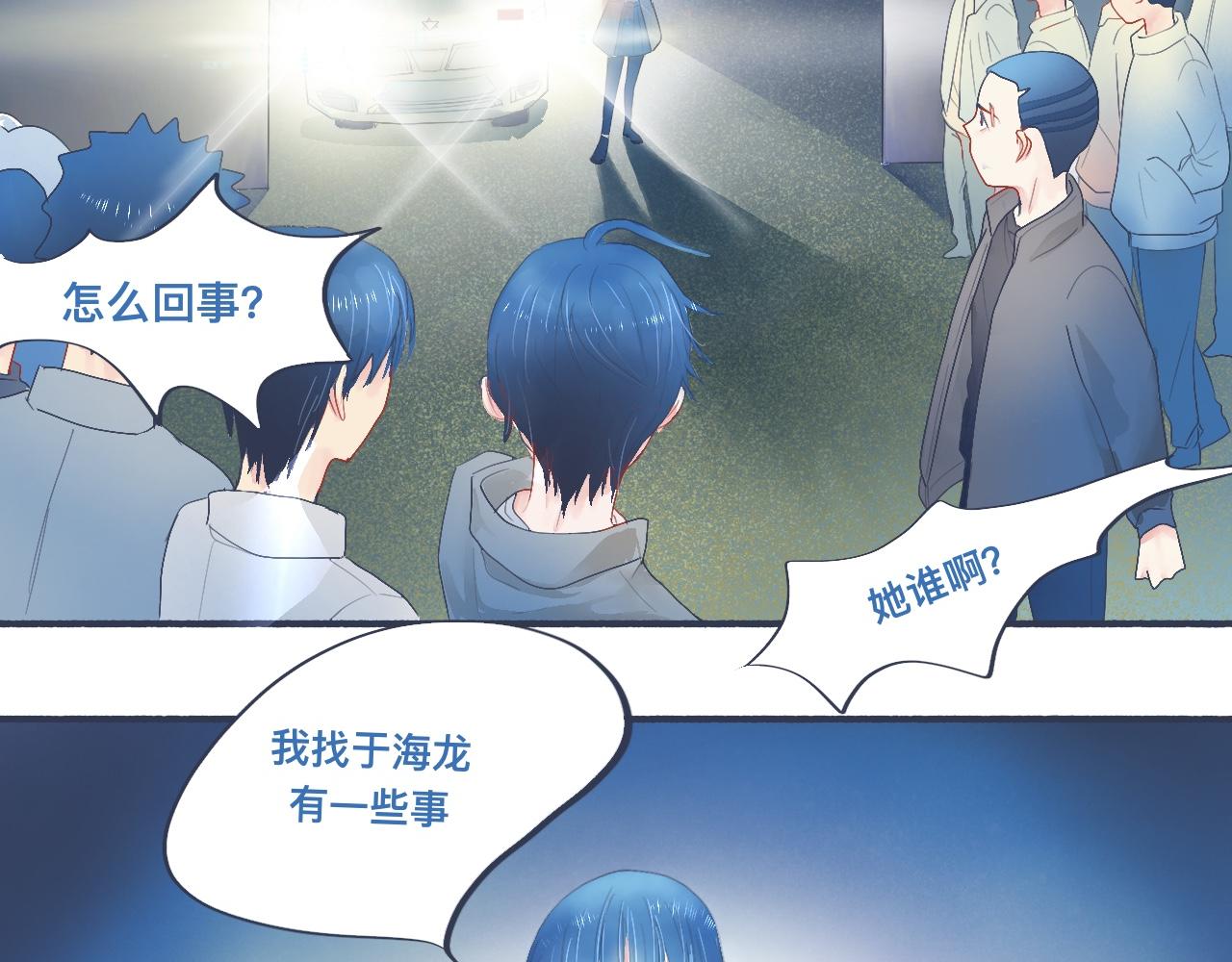 她的出现-第38话