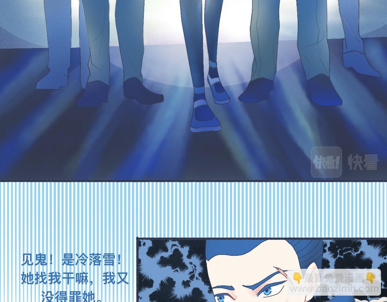 她的出现-第38话