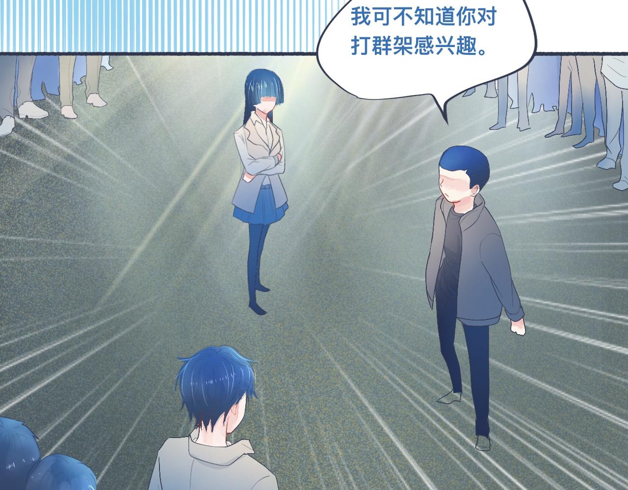 她的出现-第38话