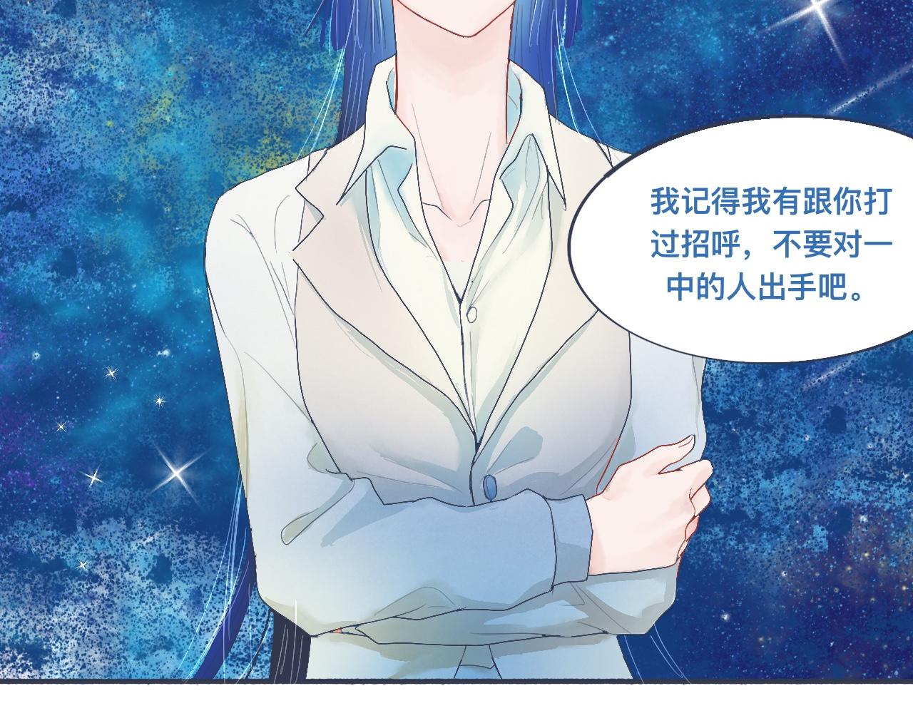 她的出现-第38话