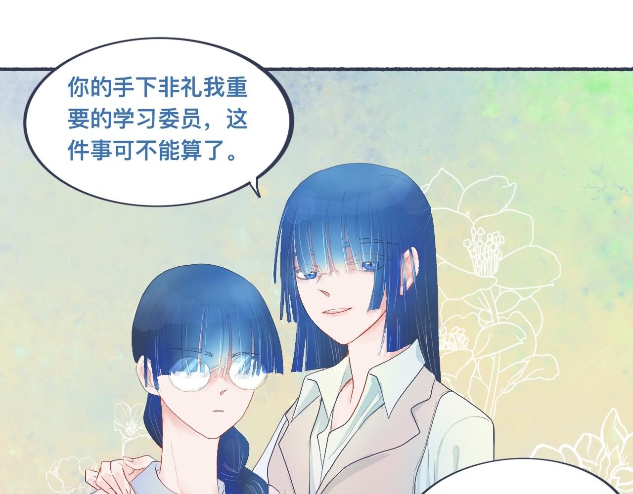 她的出现-第38话