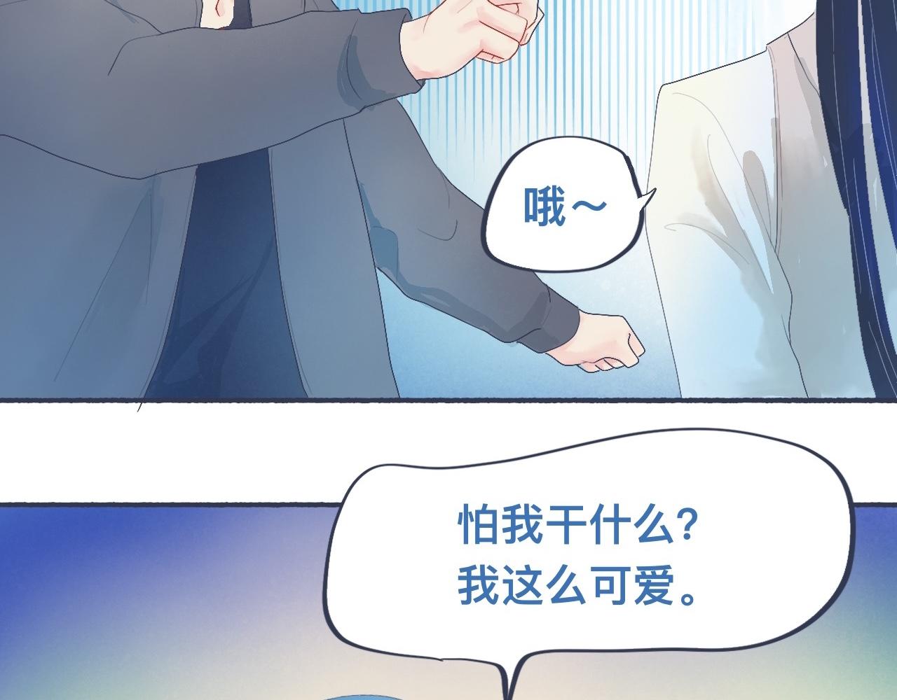 她的出现-第38话