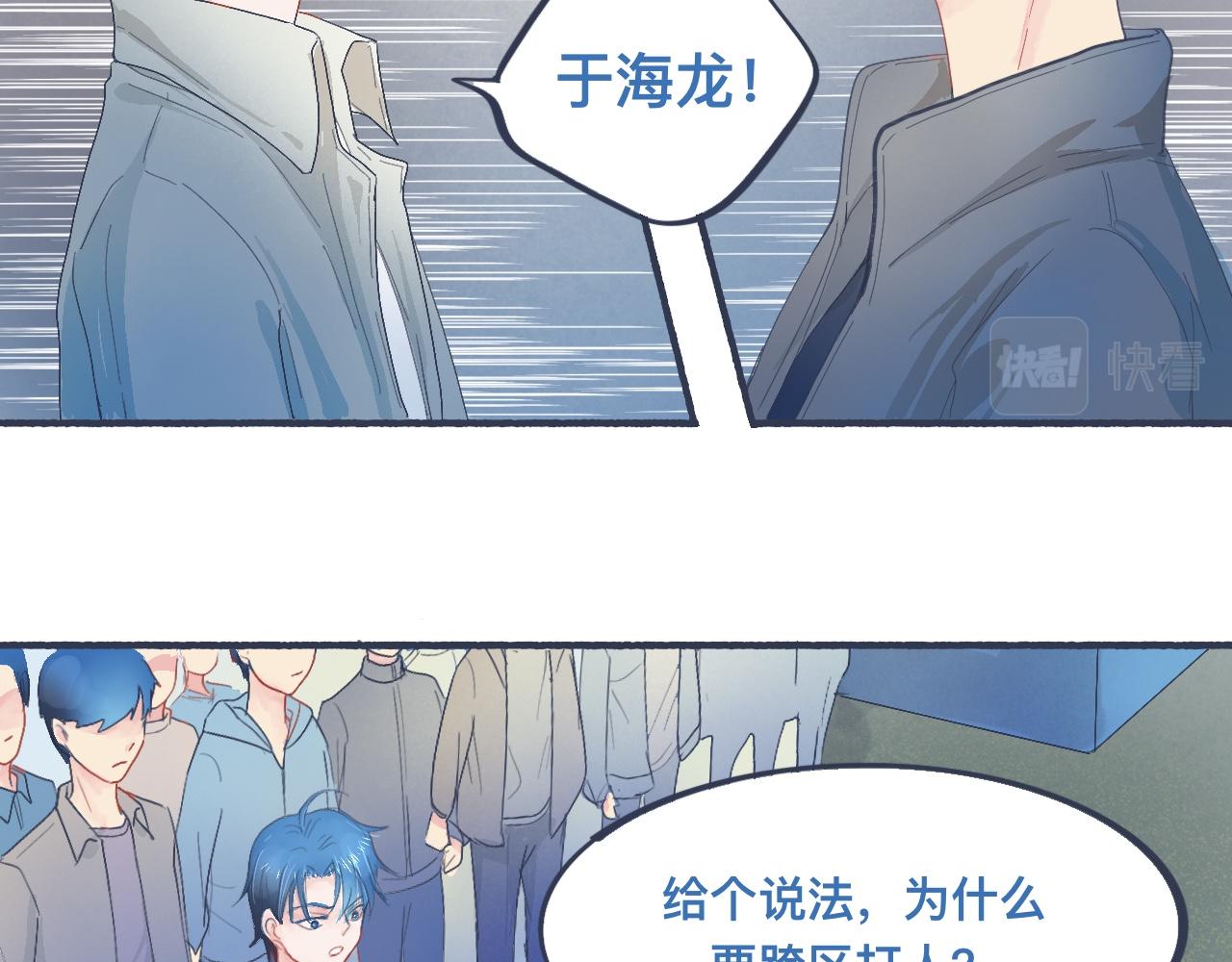 她的出现-第38话