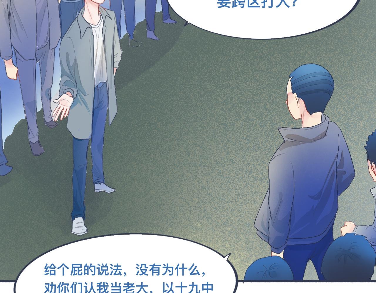 她的出现-第38话