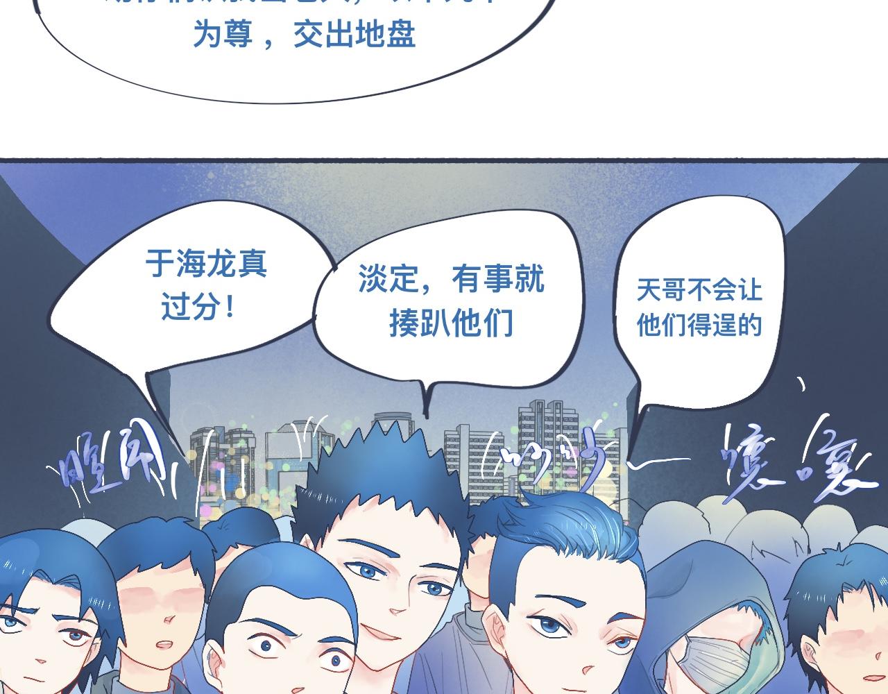 她的出现-第38话