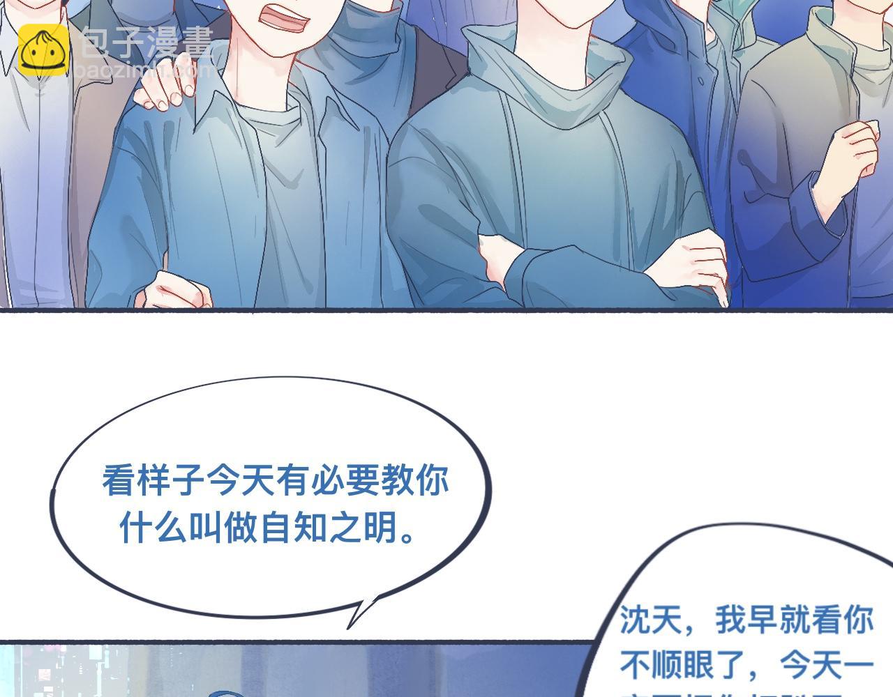 她的出现-第38话