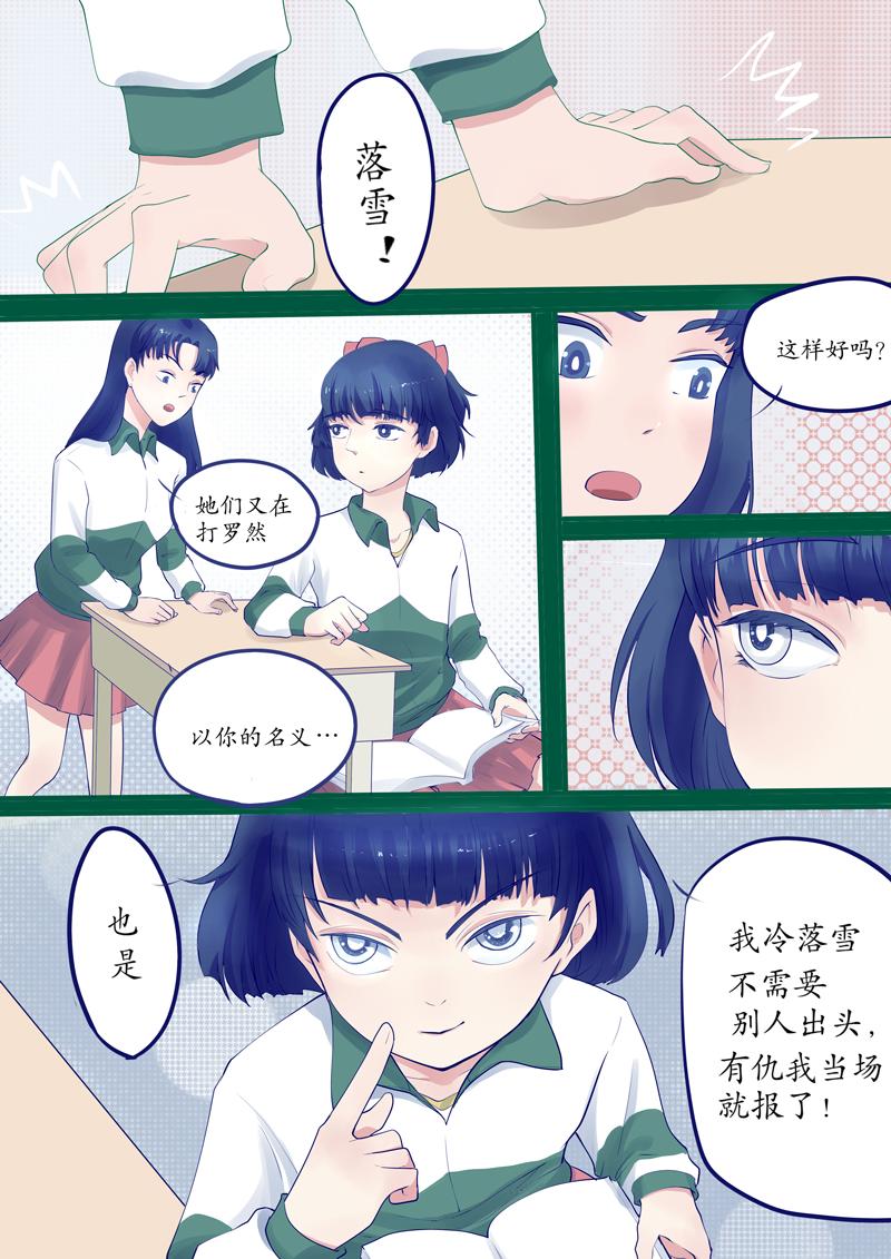 奇怪的小孩-第4话