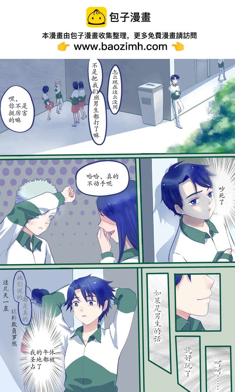 奇怪的小孩-第4话