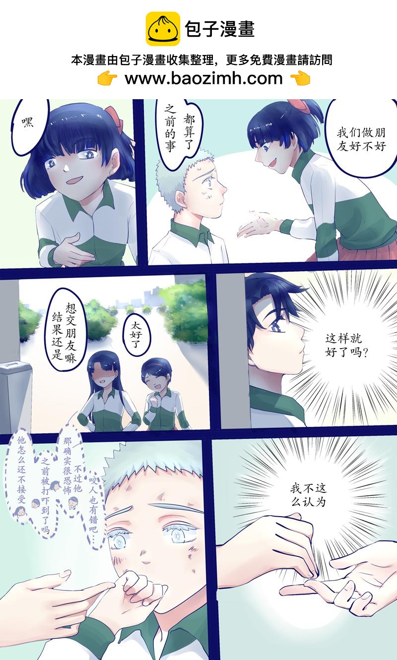 奇怪的小孩-第4话