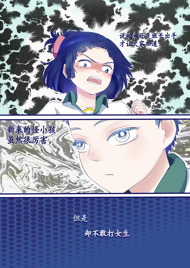 奇怪的小孩-第4话